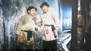 阿Ｑ正传 háttérkép