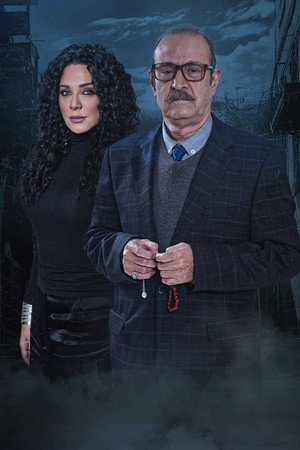 مال القبان poszter