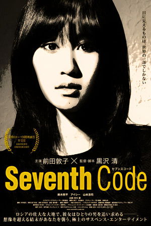 Seventh Code poszter