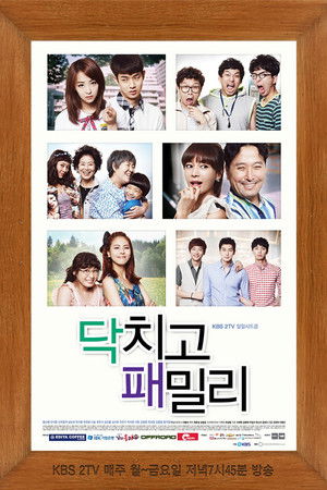 패밀리 poszter
