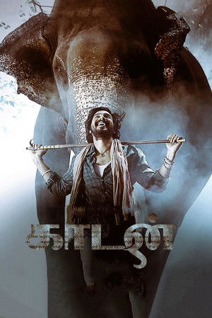 காடன் poszter