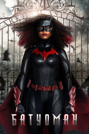 Batwoman poszter