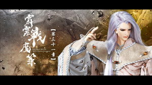 霹靂布袋戲 80. évad Ep.31 31. epizód