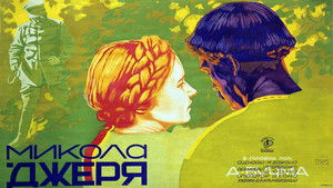 Микола Джеря háttérkép