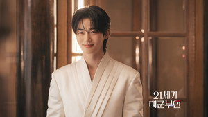 21세기 대군부인 kép
