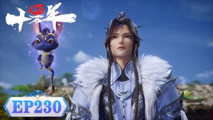 炼气十万年 1. évad Ep.230 230. epizód