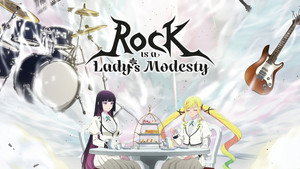 ロックは淑女の嗜みでして kép