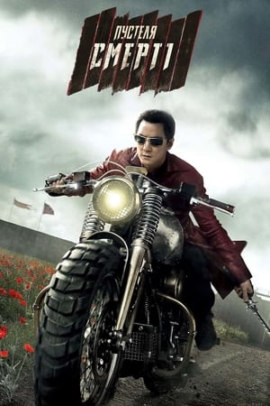 Into the Badlands poszter