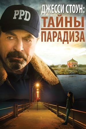 Jesse Stone: A bostoni hasfelmetsző esete poszter