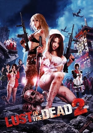 レイプゾンビ2 LUST OF THE DEAD アキバ帝国の逆襲 poszter