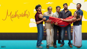 മധുവിധു háttérkép