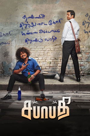 சபாபதி poszter