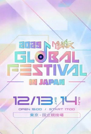 KBS 가요대축제