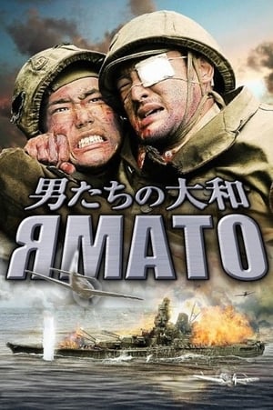 Yamato - Öngyilkos küldetés poszter