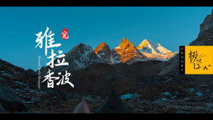 极径 1. évad Ep.22 22. epizód