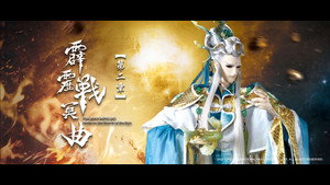 霹靂布袋戲 82. évad Ep.2 2. epizód