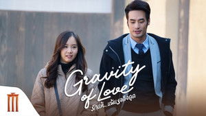 รักแท้...แพ้แรงดึงดูด háttérkép