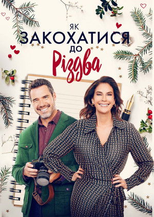 How to Fall in Love by Christmas poszter