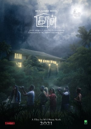 Irul: Ghost Hotel poszter