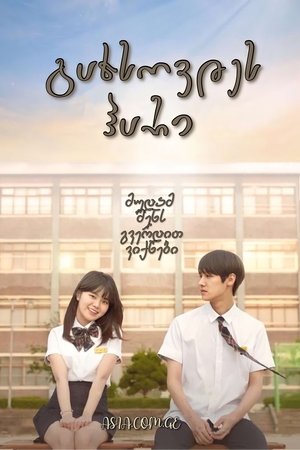 신비아파트 외전 : 기억, 하리 poszter