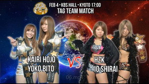 STARDOM KYOTO STARS 2017 háttérkép