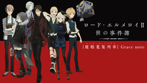 ロード・エルメロイⅡ世の事件簿 -魔眼蒐集列車 Grace note- kép