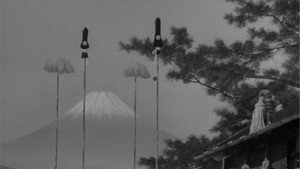 血槍富士 háttérkép