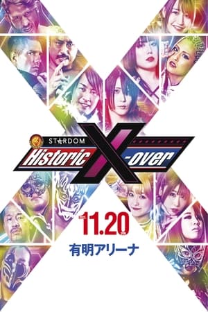 NJPW x STARDOM: Historic X-Over poszter