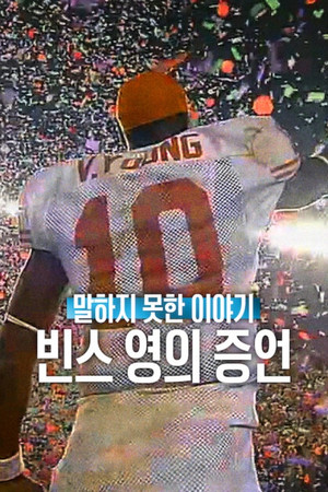 Első kézből: Vince Young vallomása poszter