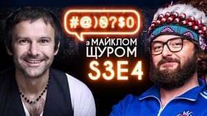 #@)₴?$0 з Майклом Щуром 3. évad Ep.4 4. epizód