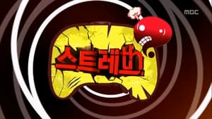 무한도전 Season 3 Ep.321 321. epizód