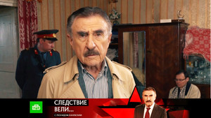 Следствие вели... 19. évad Ep.15 15. epizód