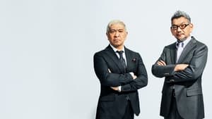 庵野秀明＋松本人志 対談 kép