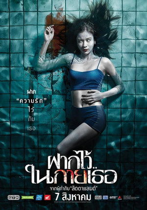 The Right Man: เพราะ … ฉัน รัก poszter