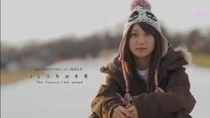 DOCUMENTARY of AKB48 1ミリ先の未来 háttérkép