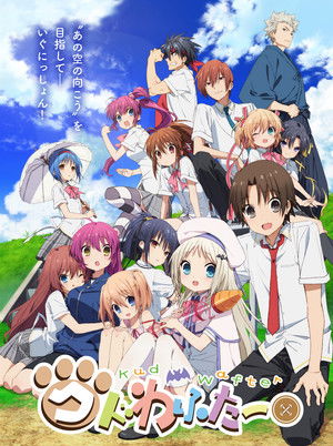 劇場版 クドわふたー poszter