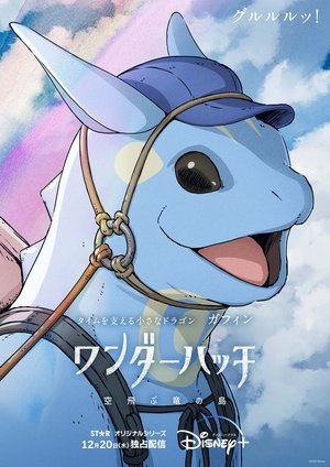 Dragons of Wonderhatch poszter