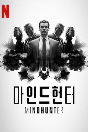 MINDHUNTER - Mit rejt a gyilkos agya poszter