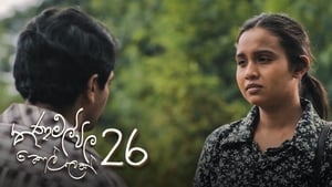 තණමල්විල කොල්ලෙක් 1. évad Ep.26 26. epizód