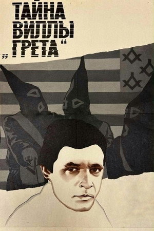 Тайна виллы «Грета» poszter