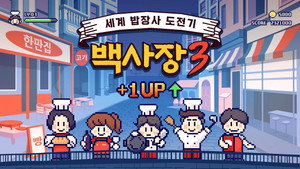 장사천재 백사장 kép