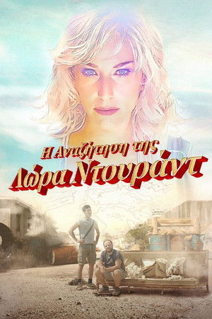Η Αναζήτηση της Λώρα Ντουράντ poszter
