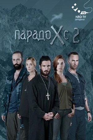 პარადოXი