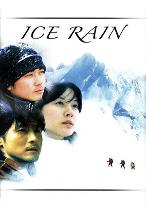 빙우 poszter
