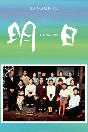 TOMORROW 明日 poszter
