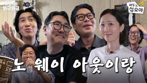나영석의 나불나불 2. évad Ep.10 10. epizód