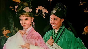 三笑 háttérkép