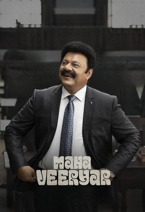 മഹാവീര്യർ poszter