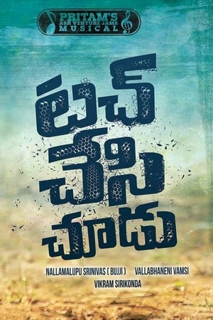 టచ్ చెసి చూడూ poszter