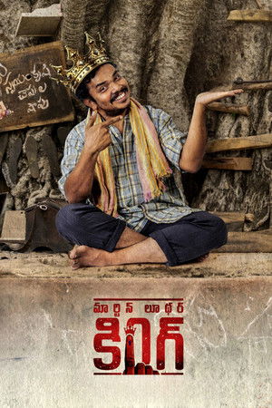మార్టిన్ లూథర్ కింగ్ poszter